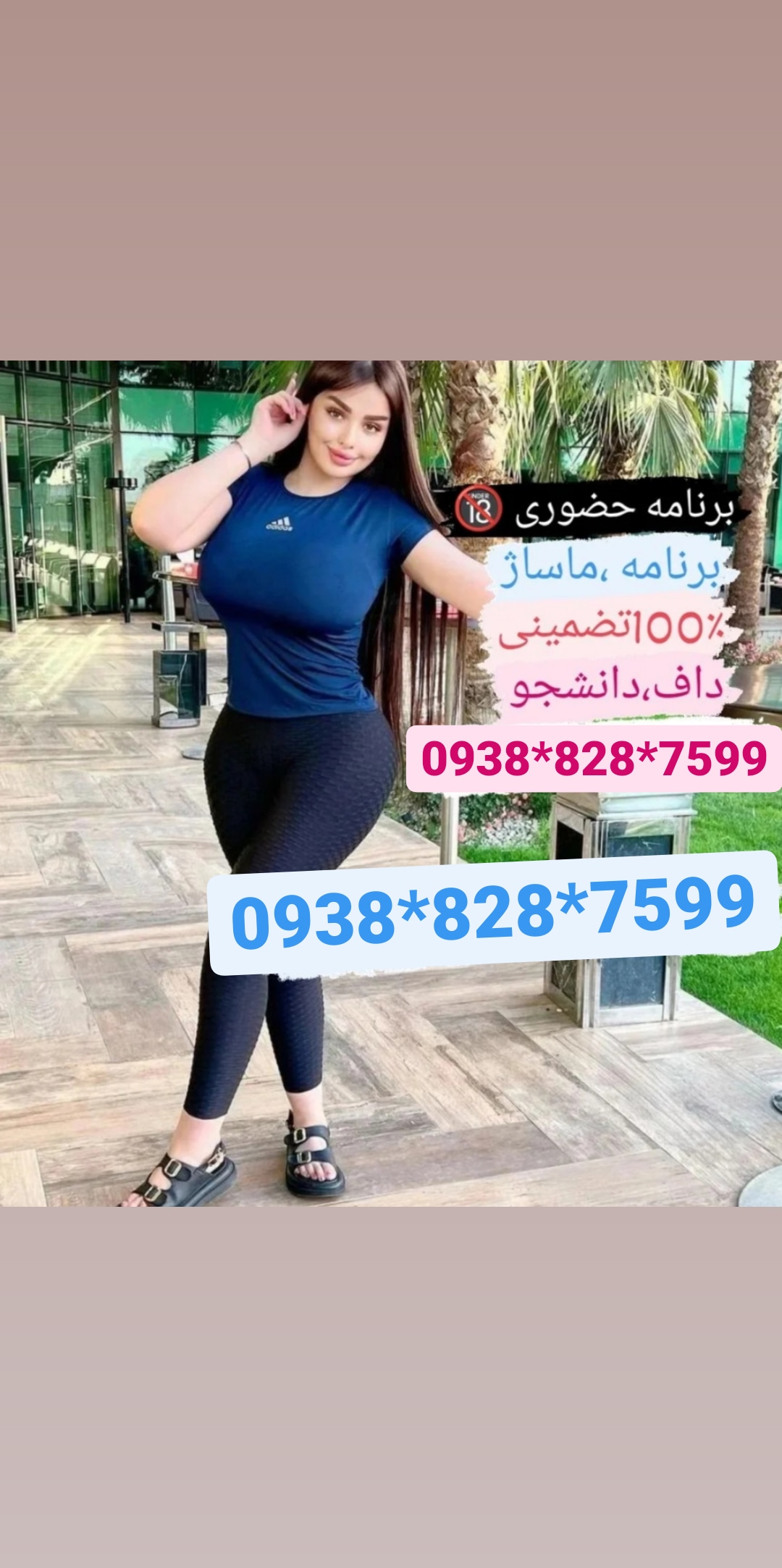 شماره خاله مشهد 09387185249