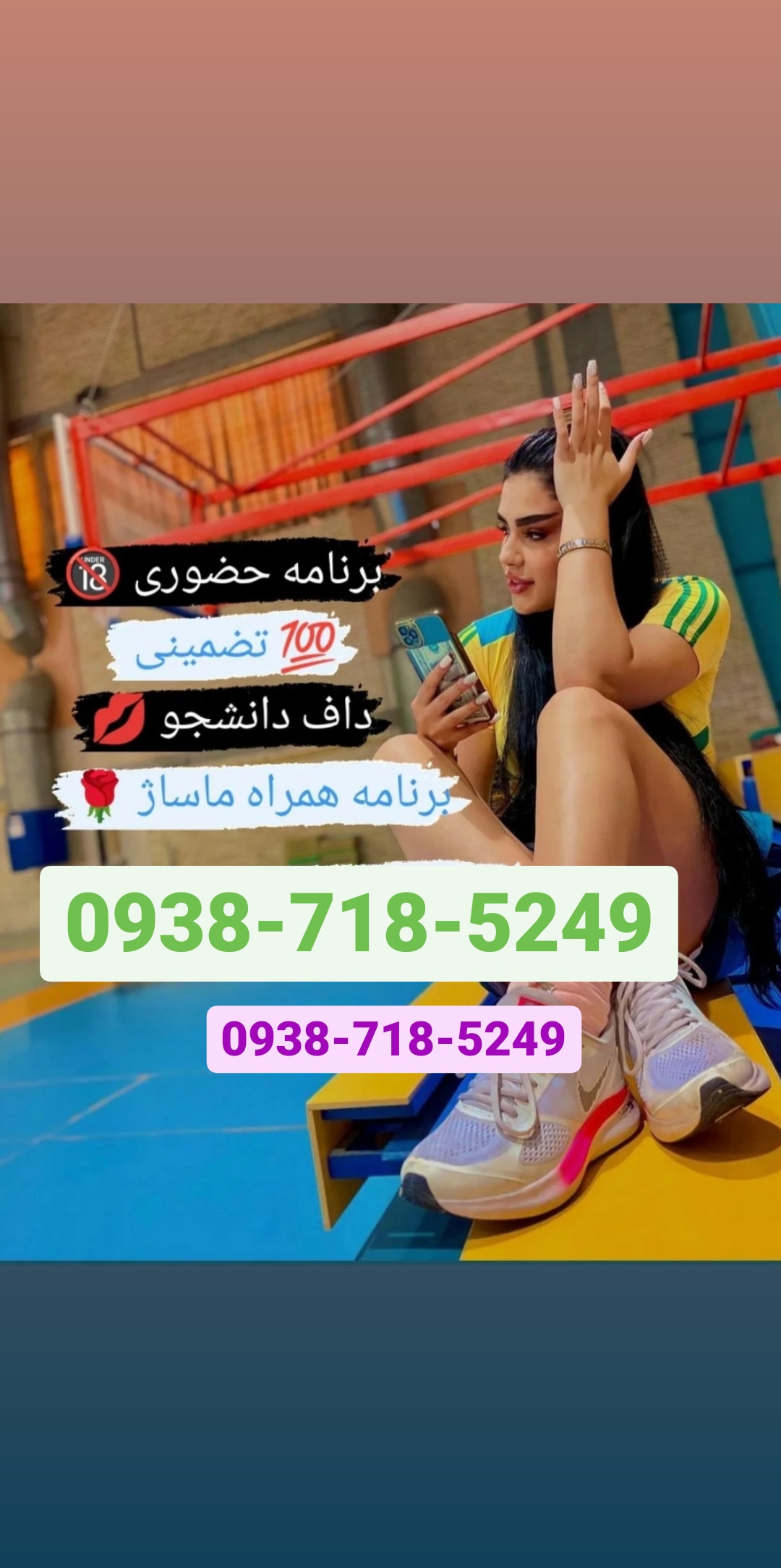 شماره خاله شیراز 09387185249