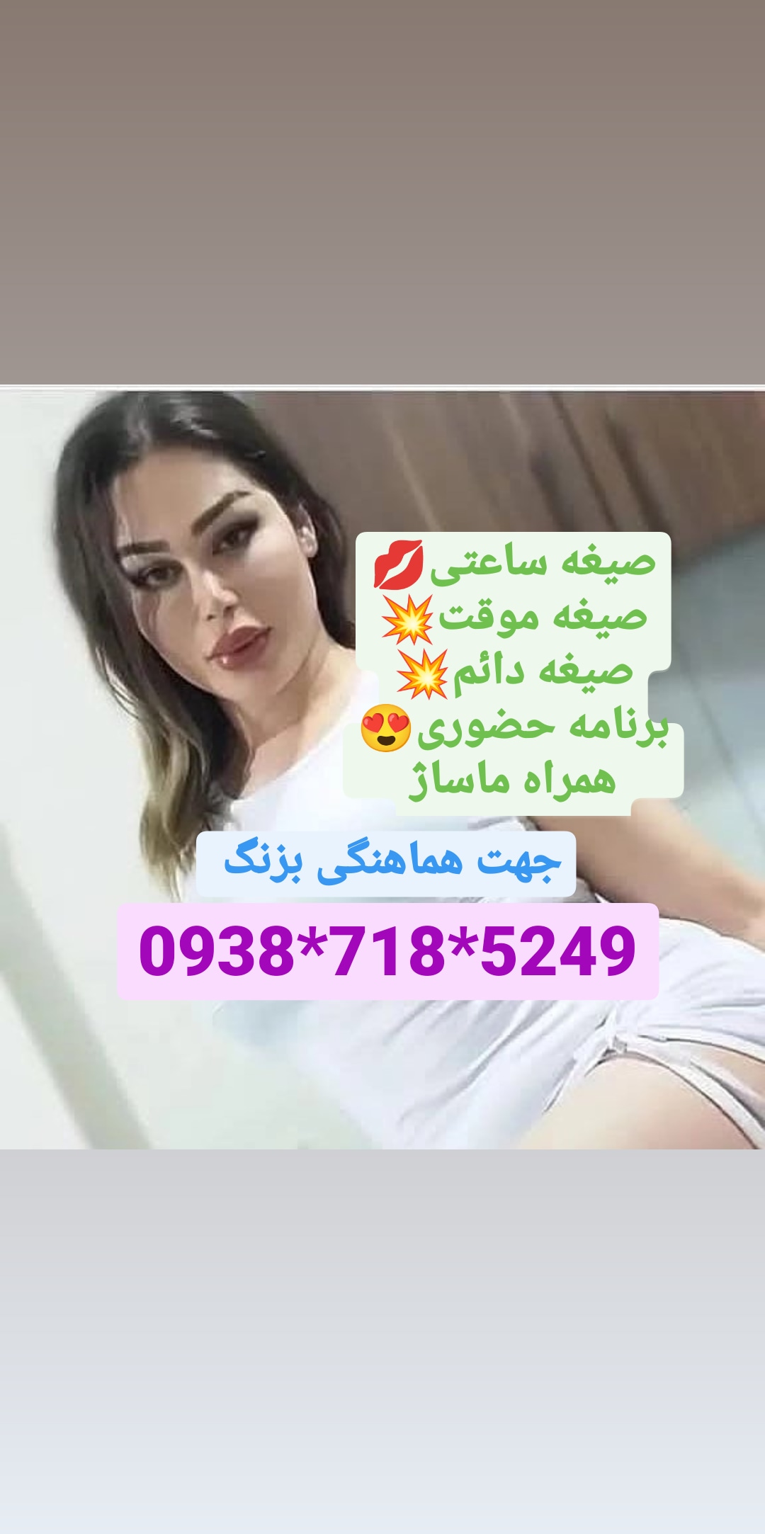 شماره خاله مشهد 09387185249
