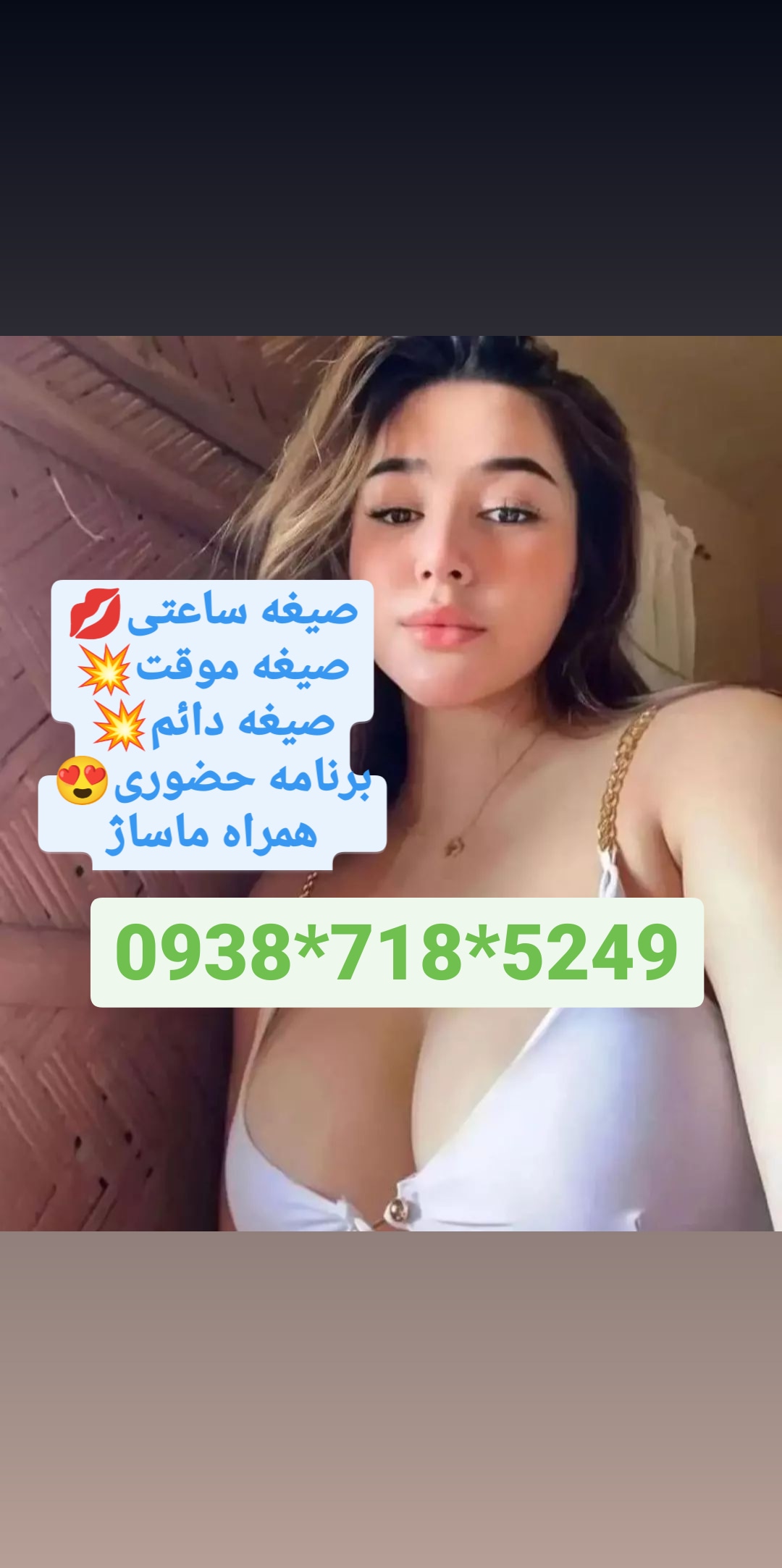 شماره خاله مشهد 09387185249