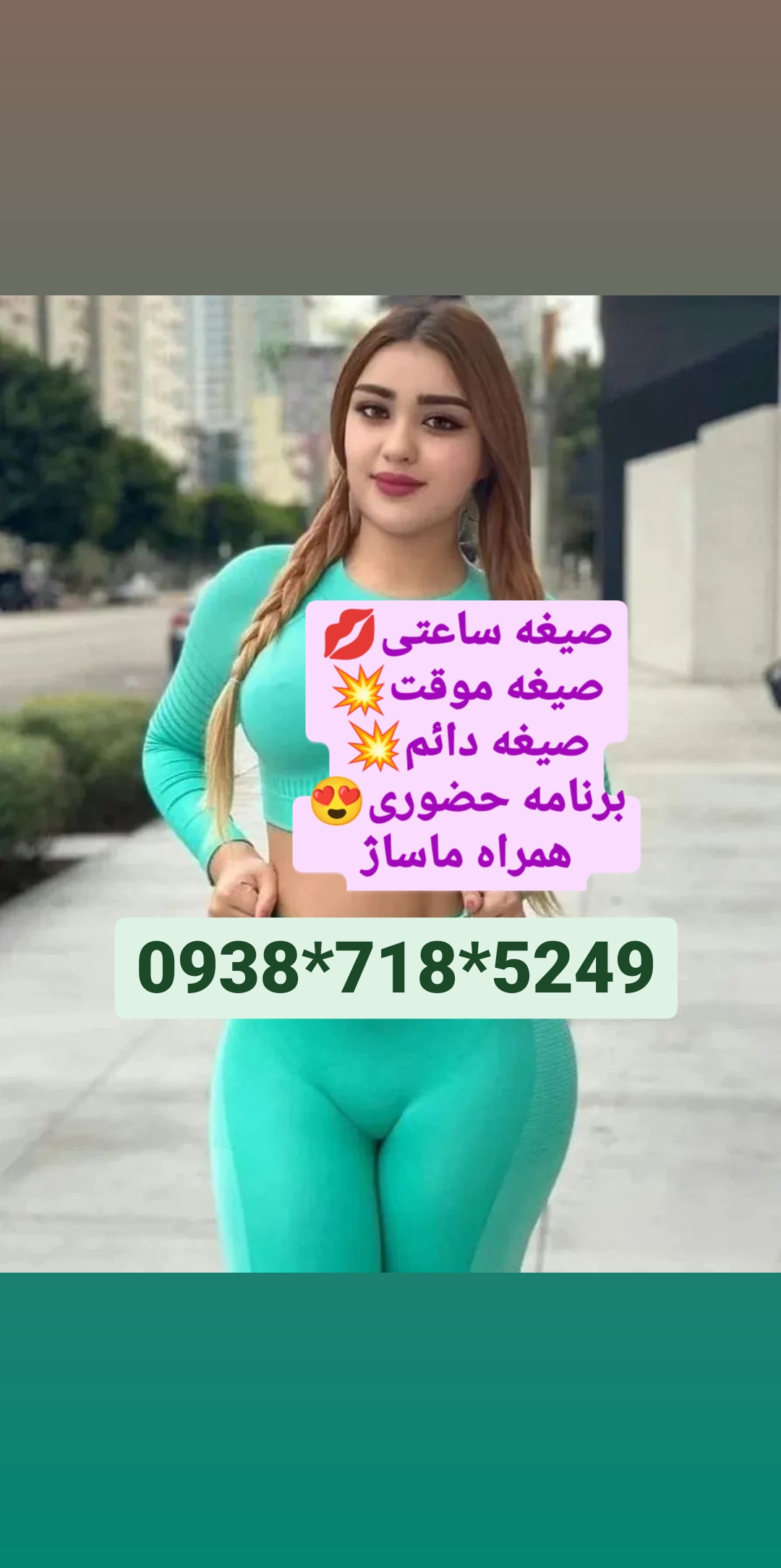 شماره خاله اصفهان 09387185249