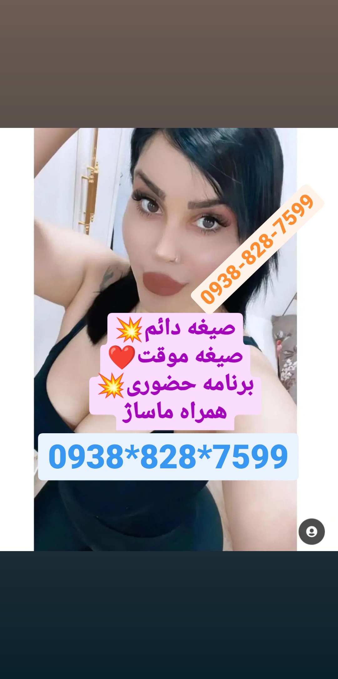 شماره خاله نیشابور 09388287599